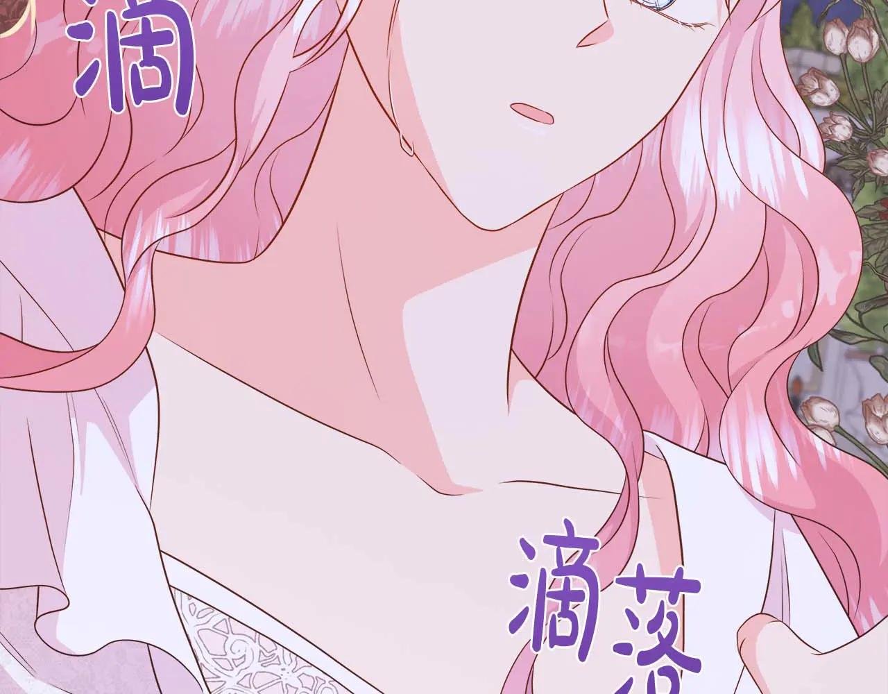 第108话 关系开始破碎的两人