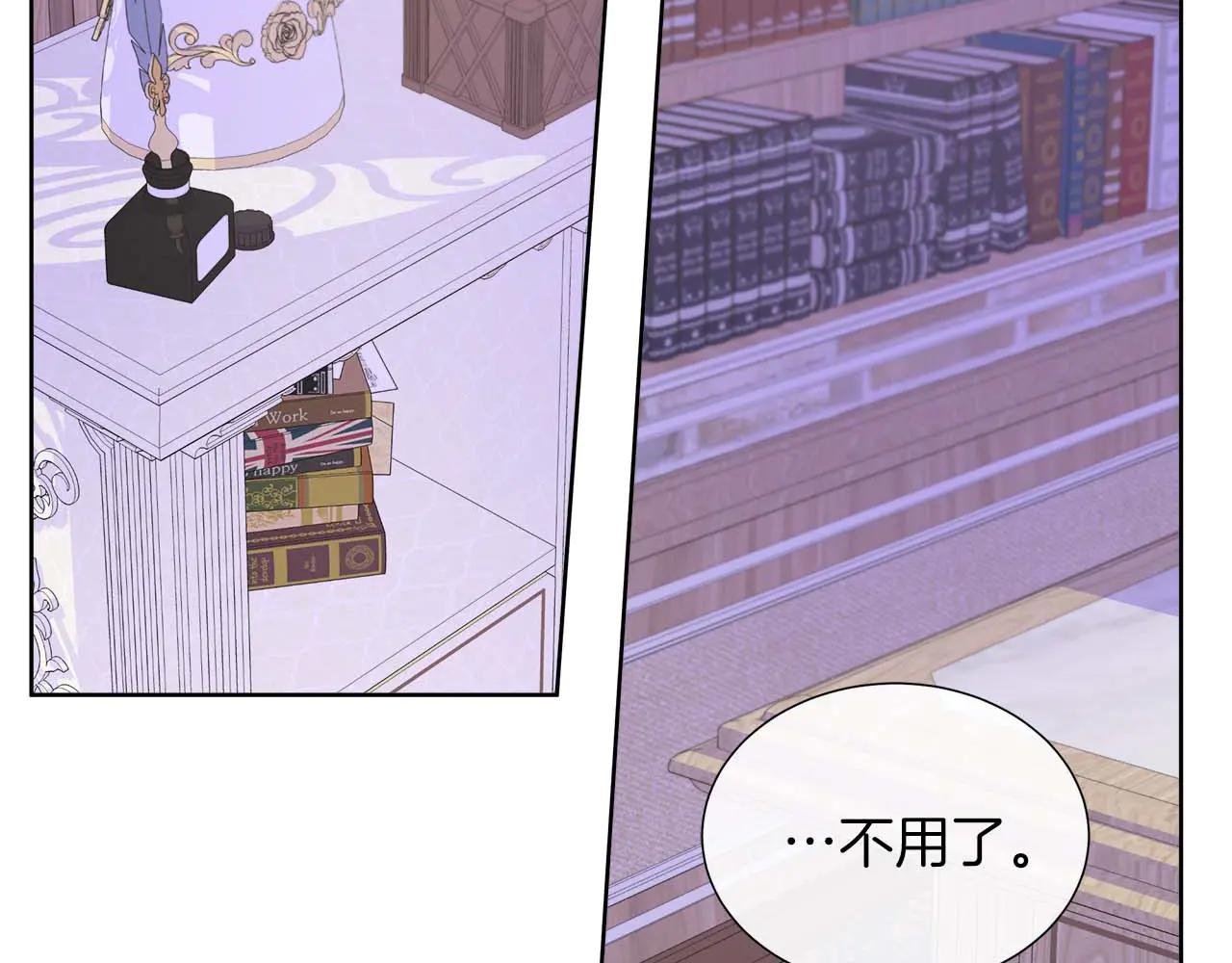 第108话 关系开始破碎的两人