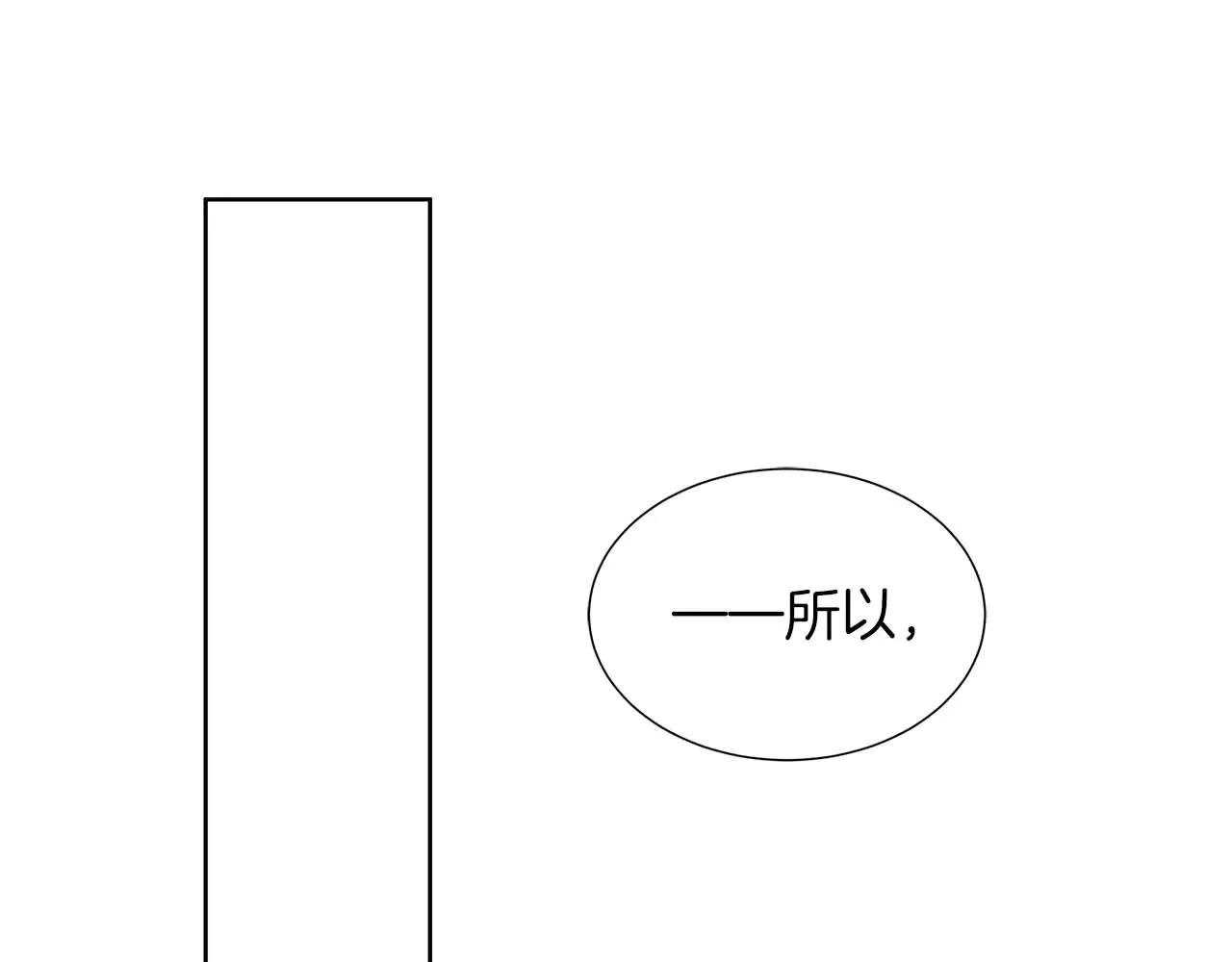 第108话 关系开始破碎的两人