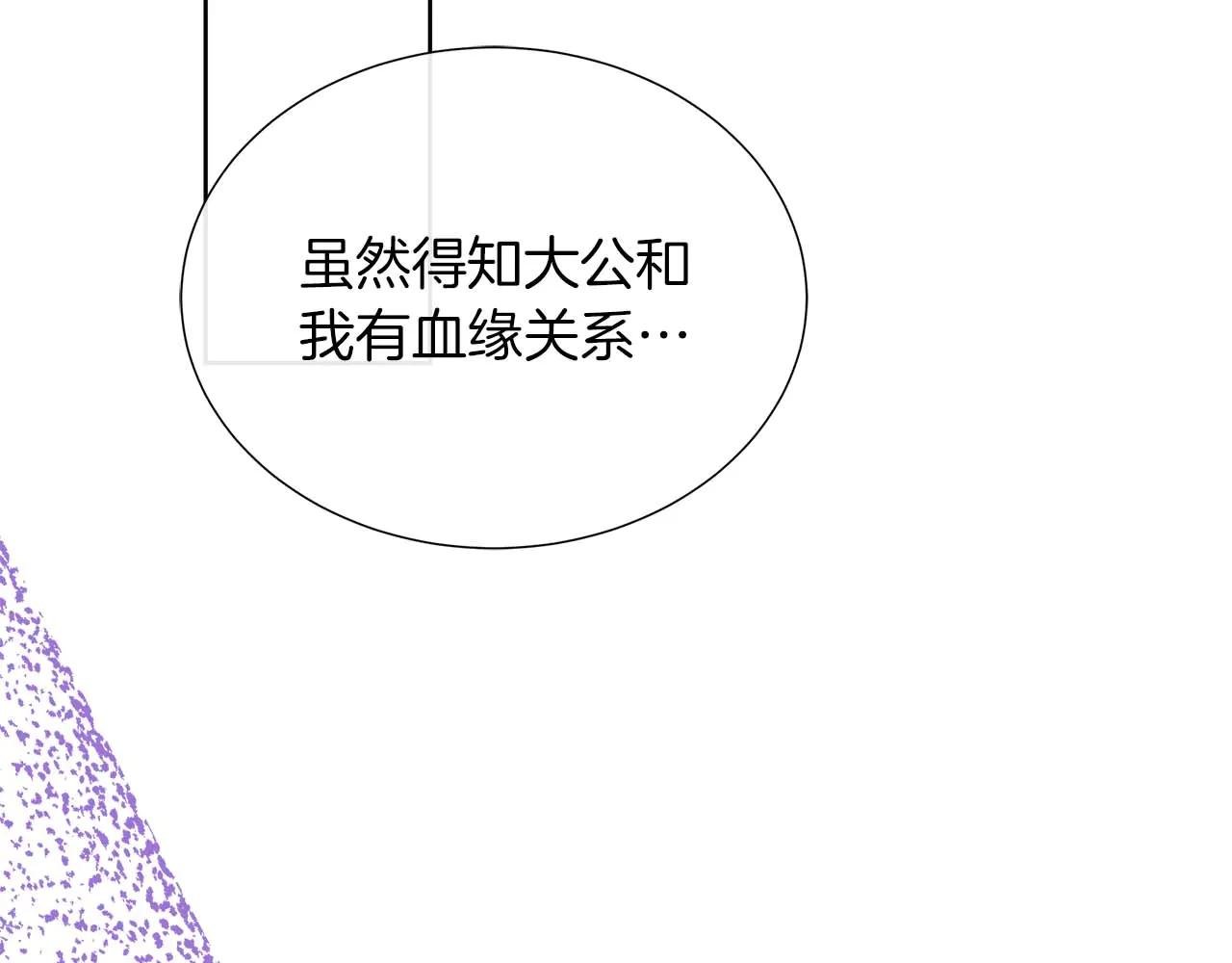 第108话 关系开始破碎的两人