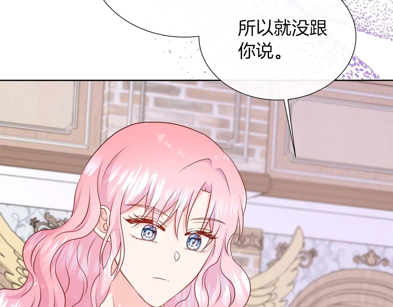 第108话 关系开始破碎的两人