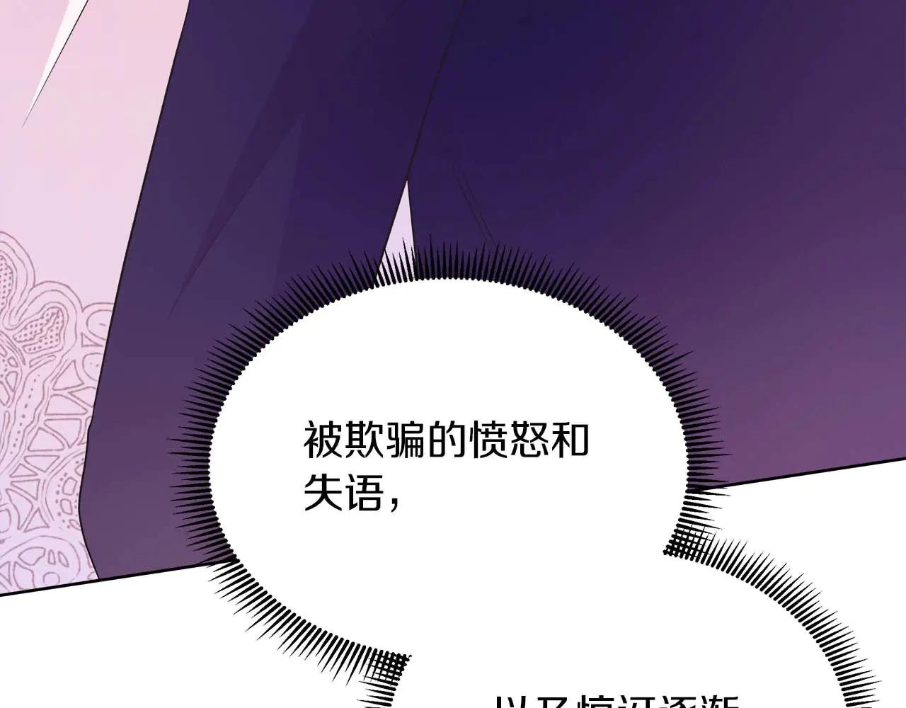 第108话 关系开始破碎的两人
