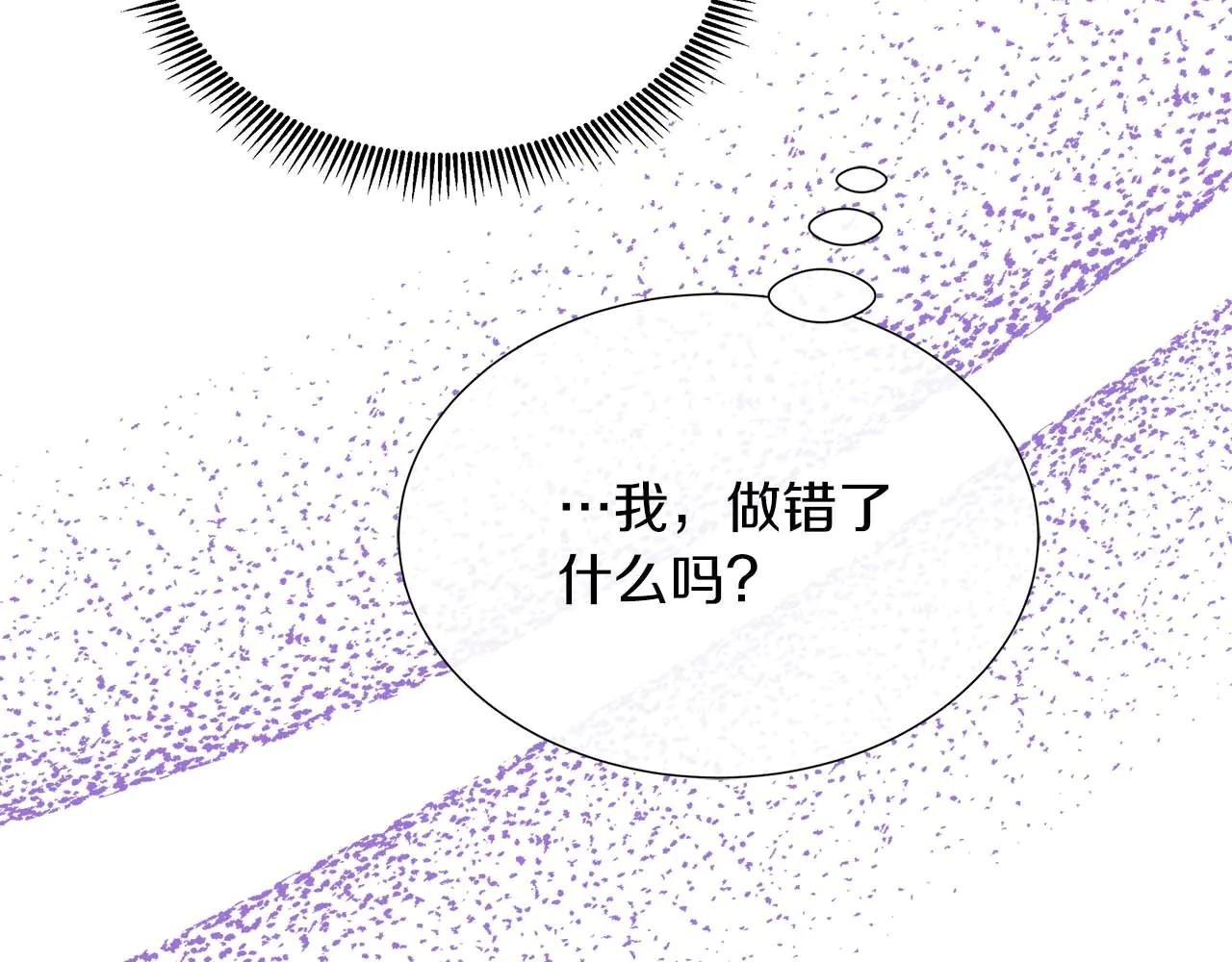 第108话 关系开始破碎的两人
