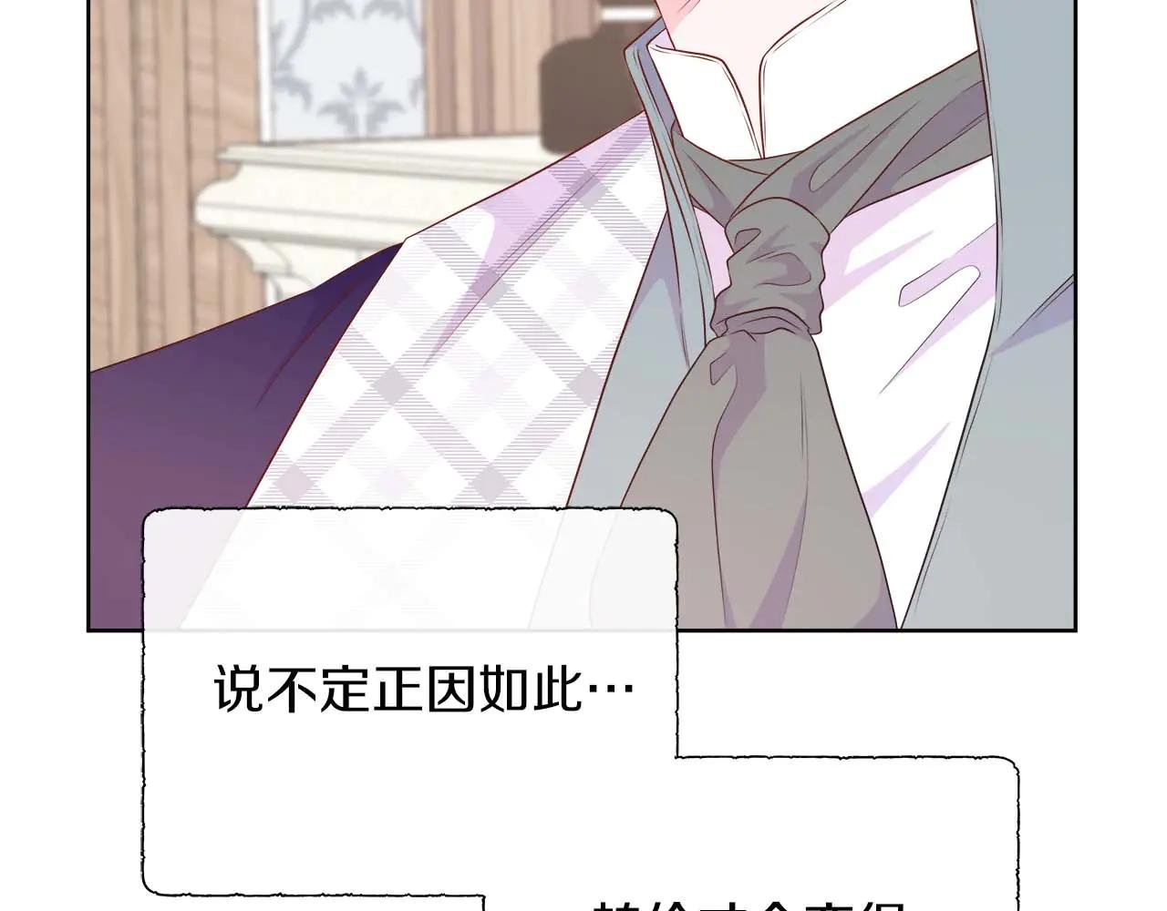 第108话 关系开始破碎的两人