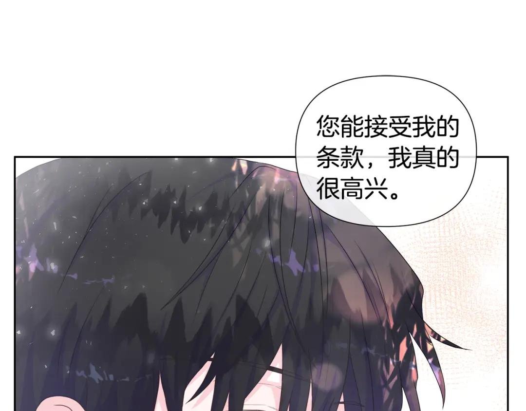 第12话 追加契约条款