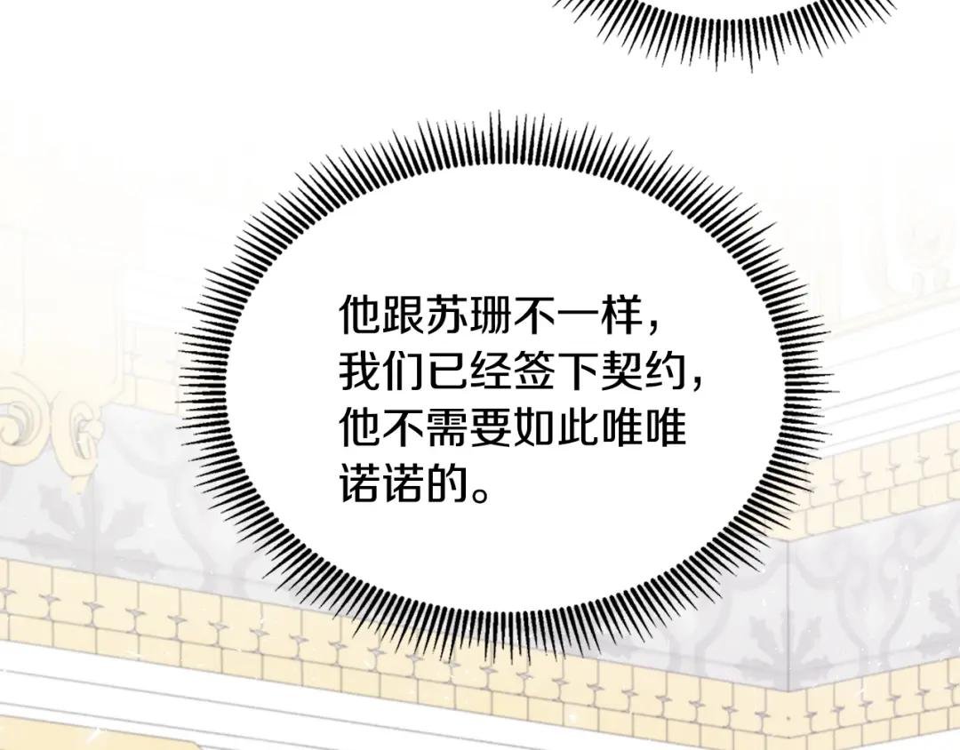 第13话 我想叫你的名字