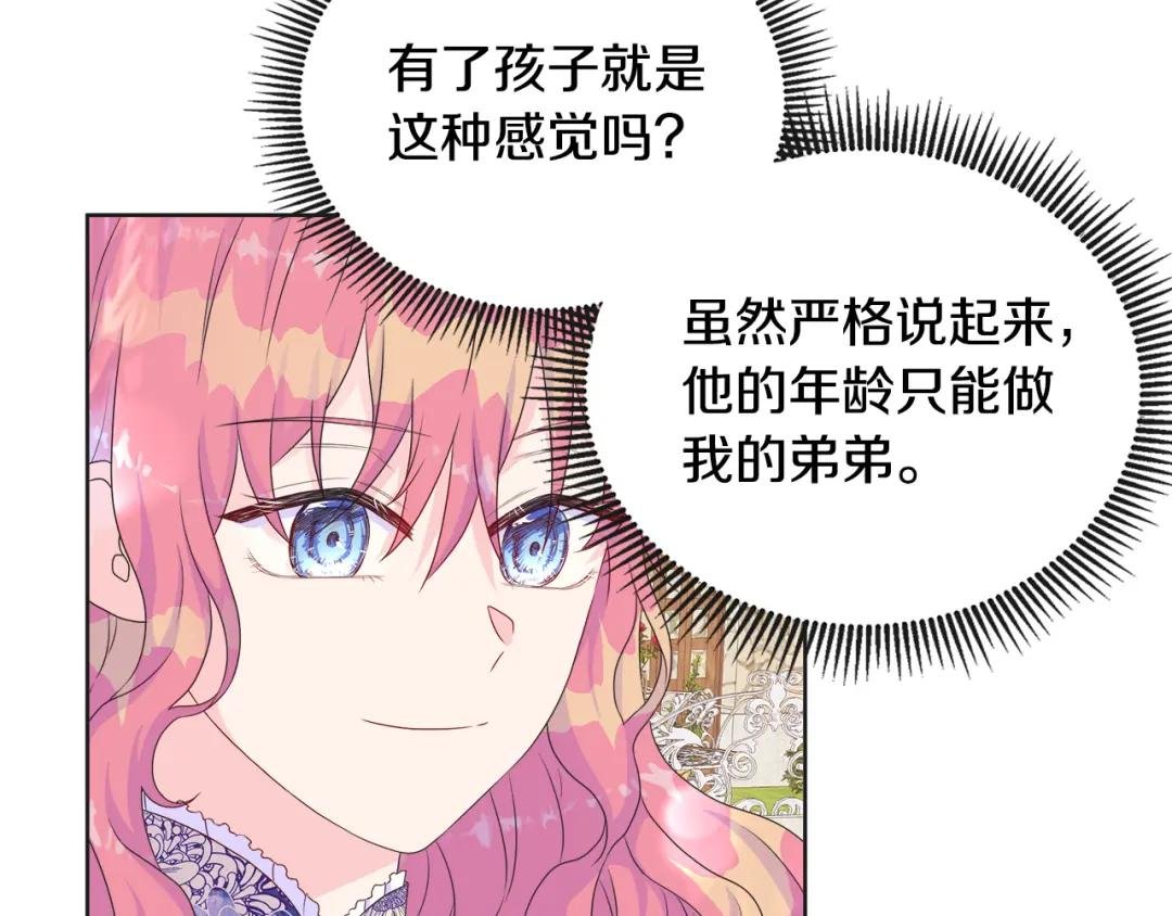 第14话 前去调查