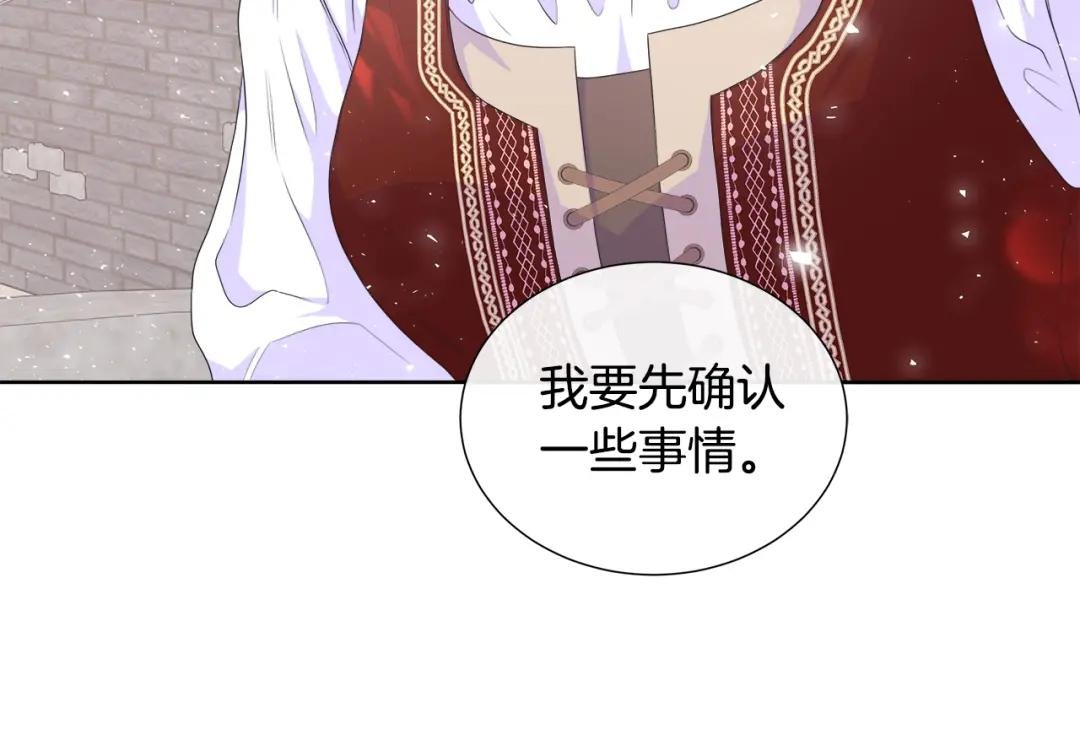 第15话 找到目标了