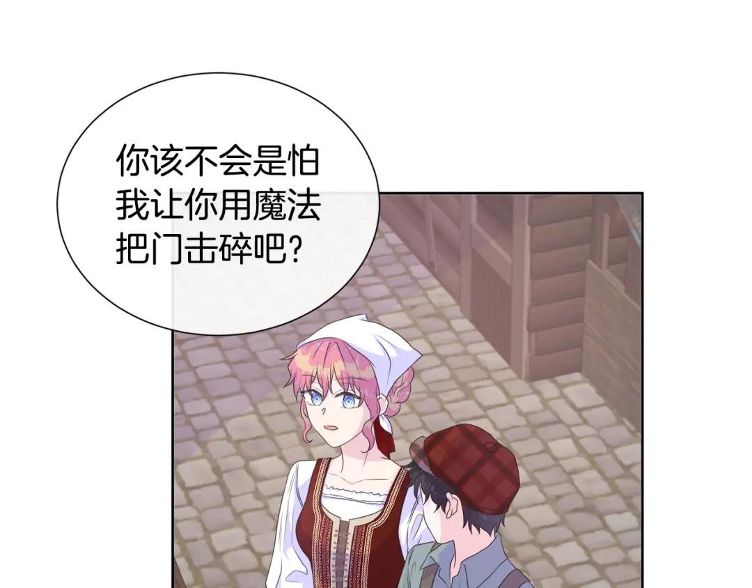 第15话 找到目标了