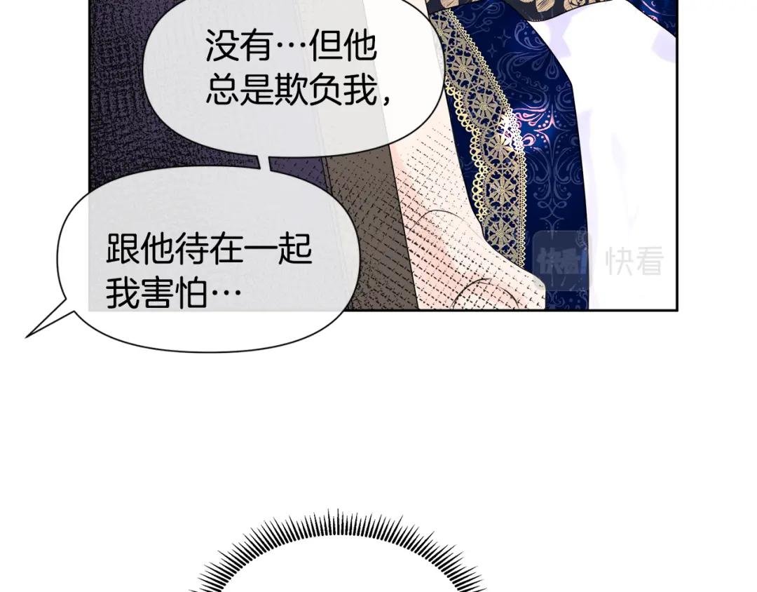 第2话 又见黑莲花女主