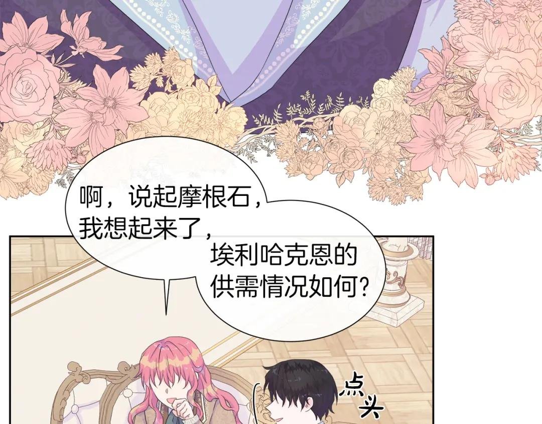 第21话 想成为你的舞伴