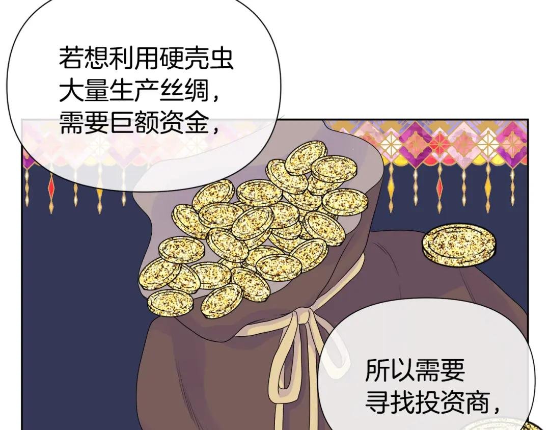 第7话 整治恶霸