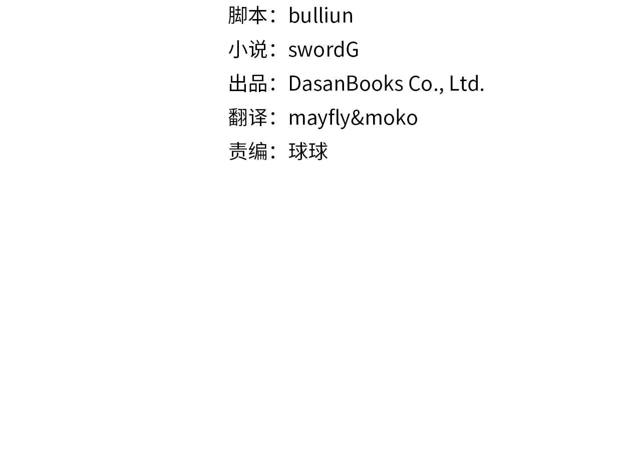 第89话 计划成功