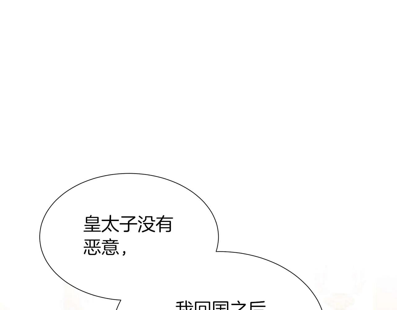 第89话 计划成功