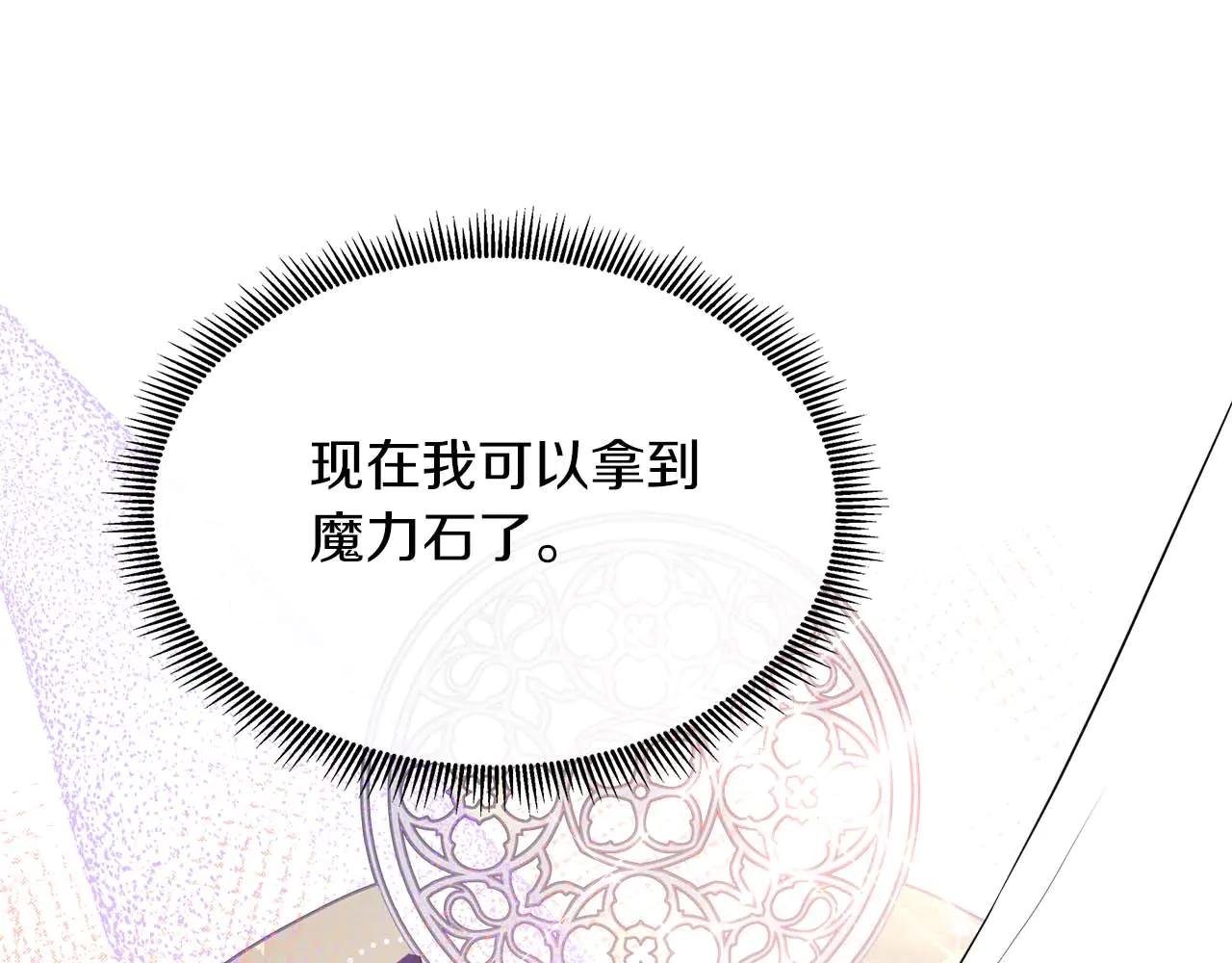 第89话 计划成功