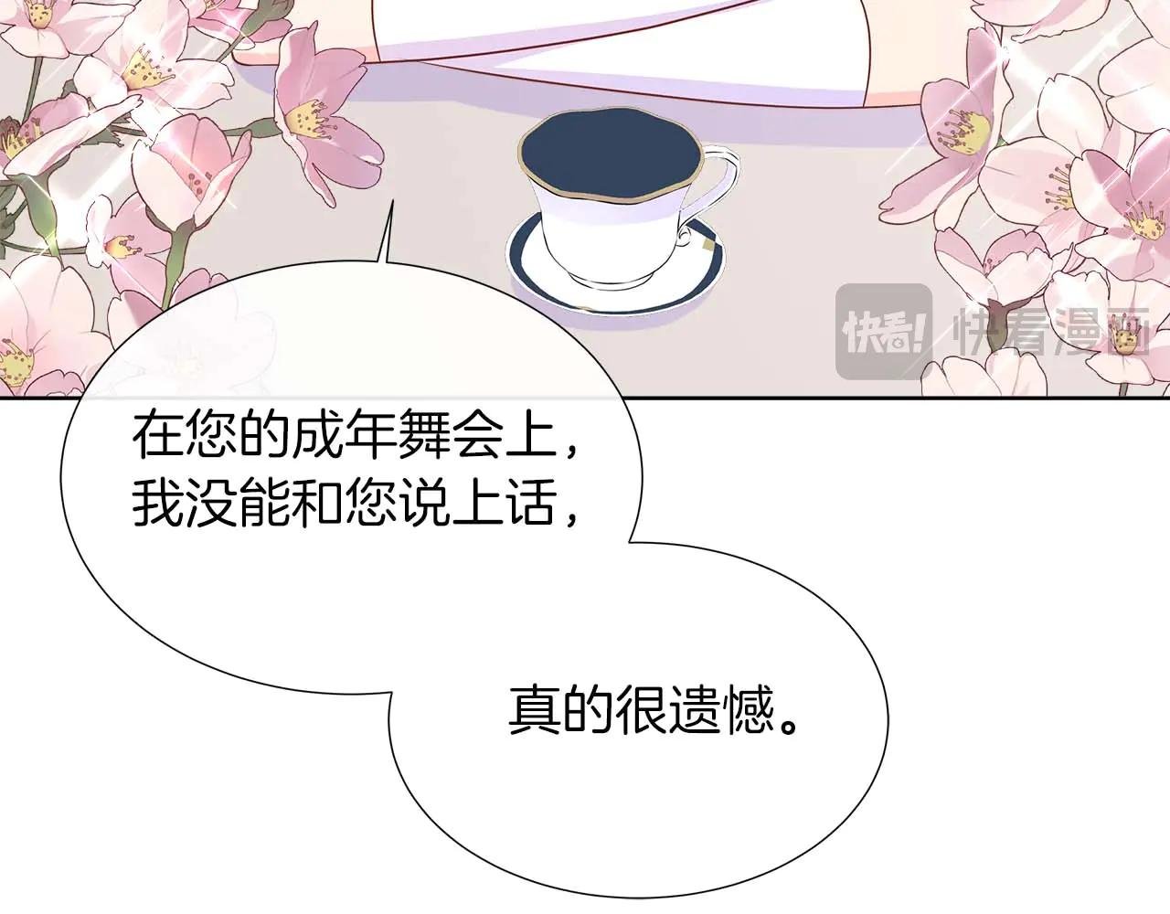 第91话 我有心仪的人了