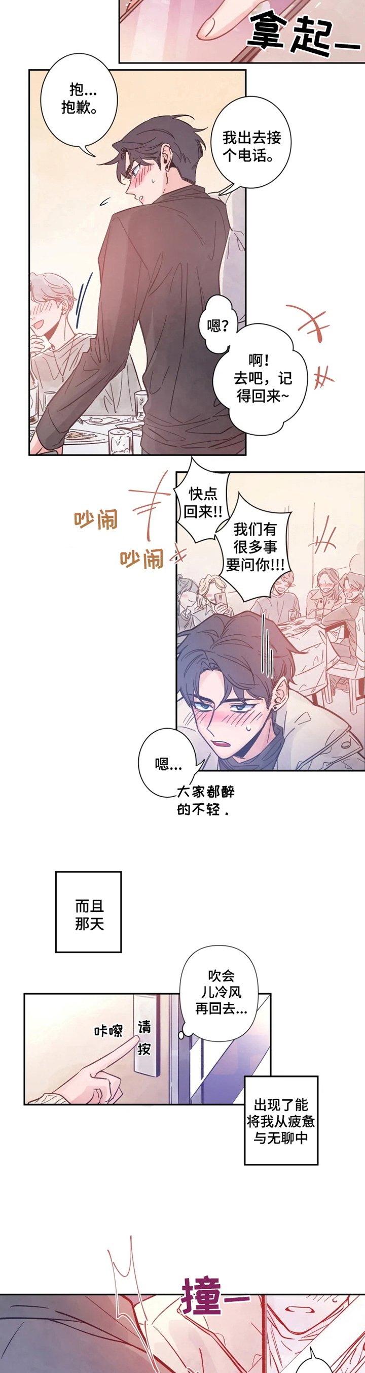 第1章：遇见