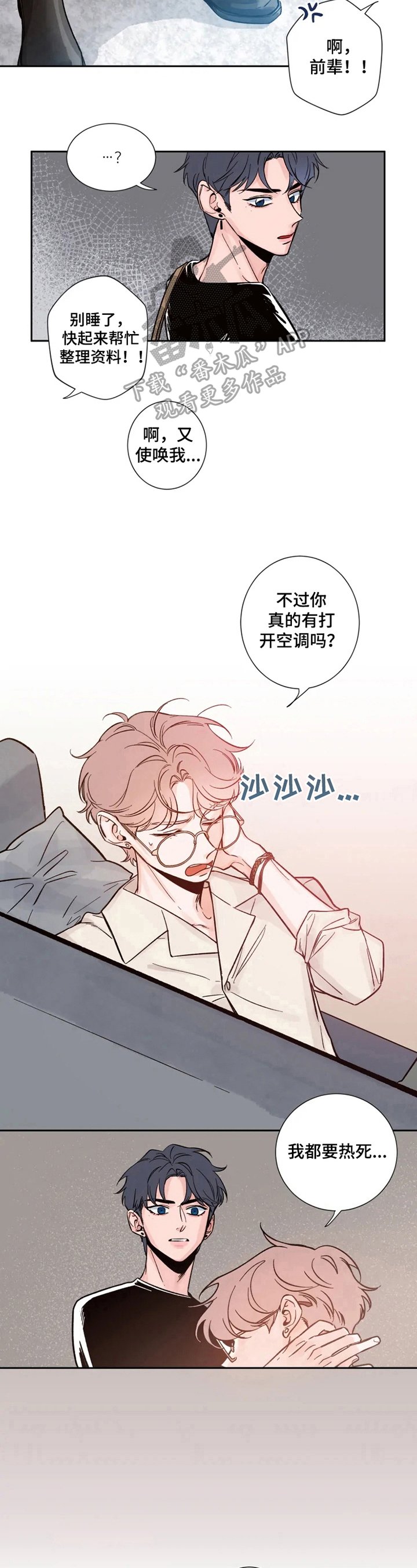 第10章：又遇见了