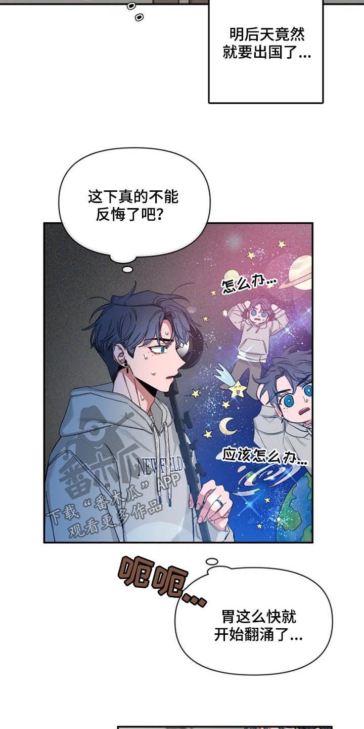 第100章：【第二季】出国
