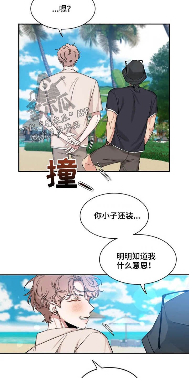 第101章：【第二季】我认真的