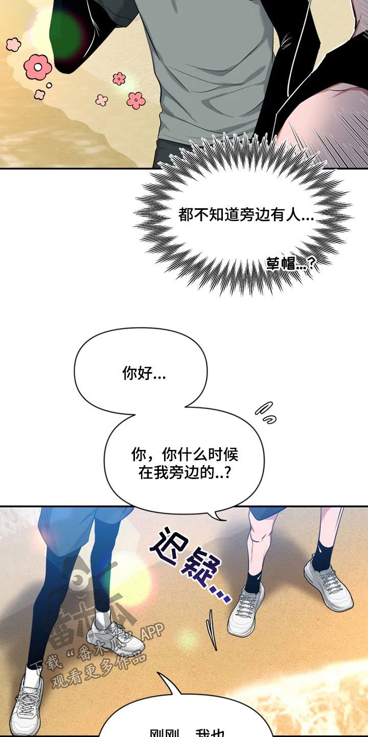 第102章：【第二季】跑步