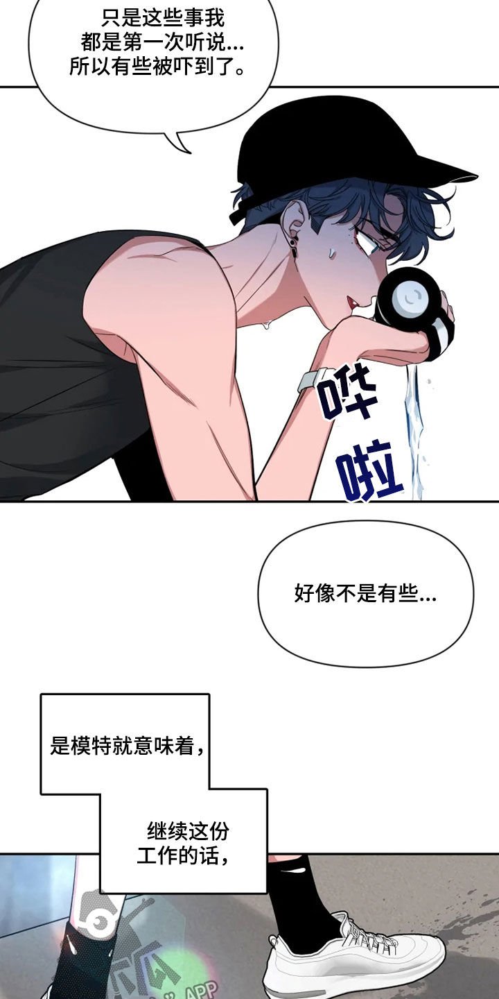 第103章：【第二季】天生的模特