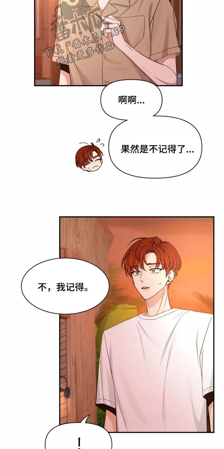 第104章：【第二季】让人意外