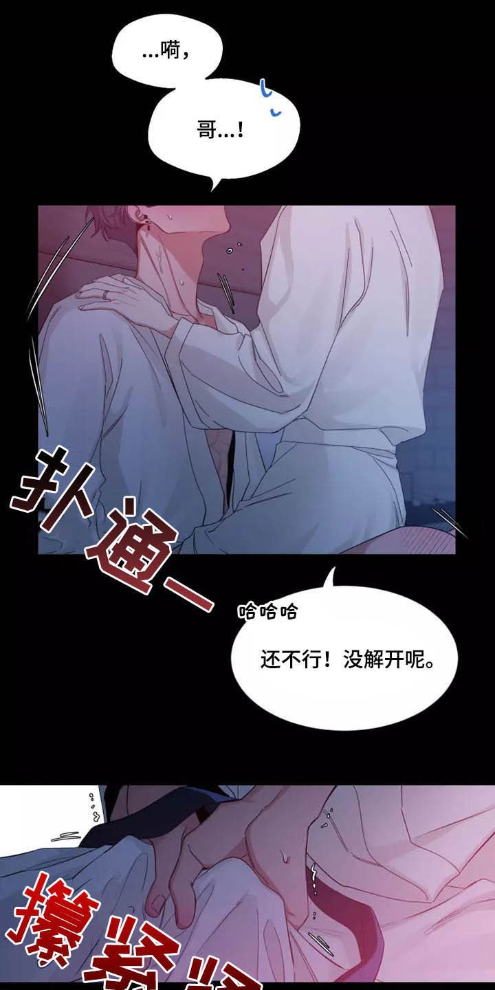 第106章：【第二季】珍贵