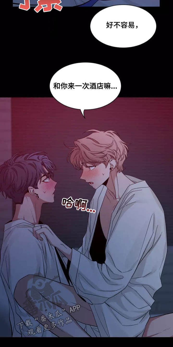 第107章：【第二季】融化