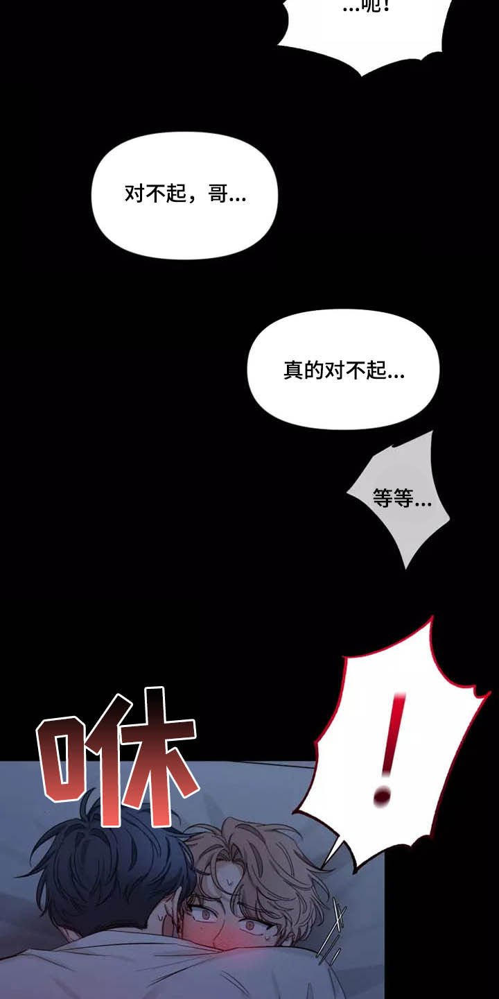 第107章：【第二季】融化