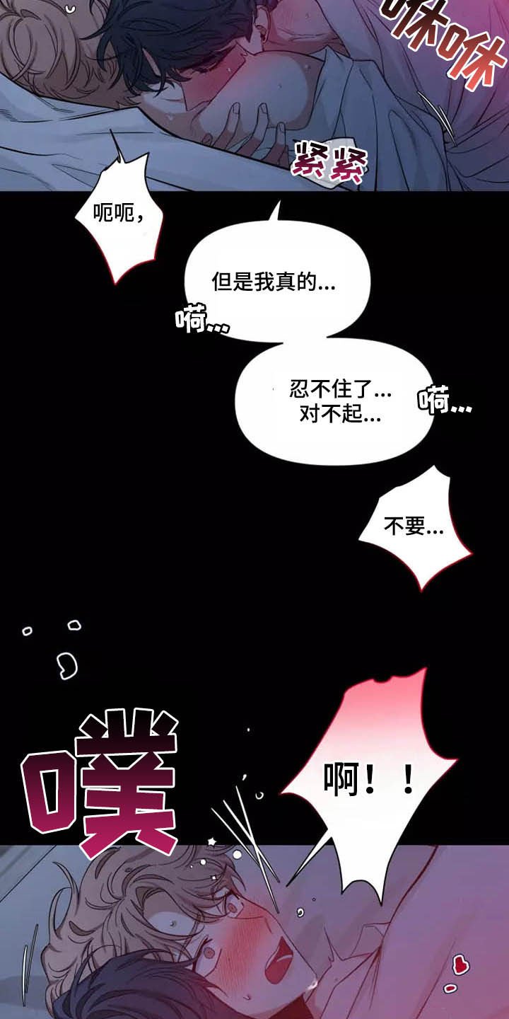 第107章：【第二季】融化