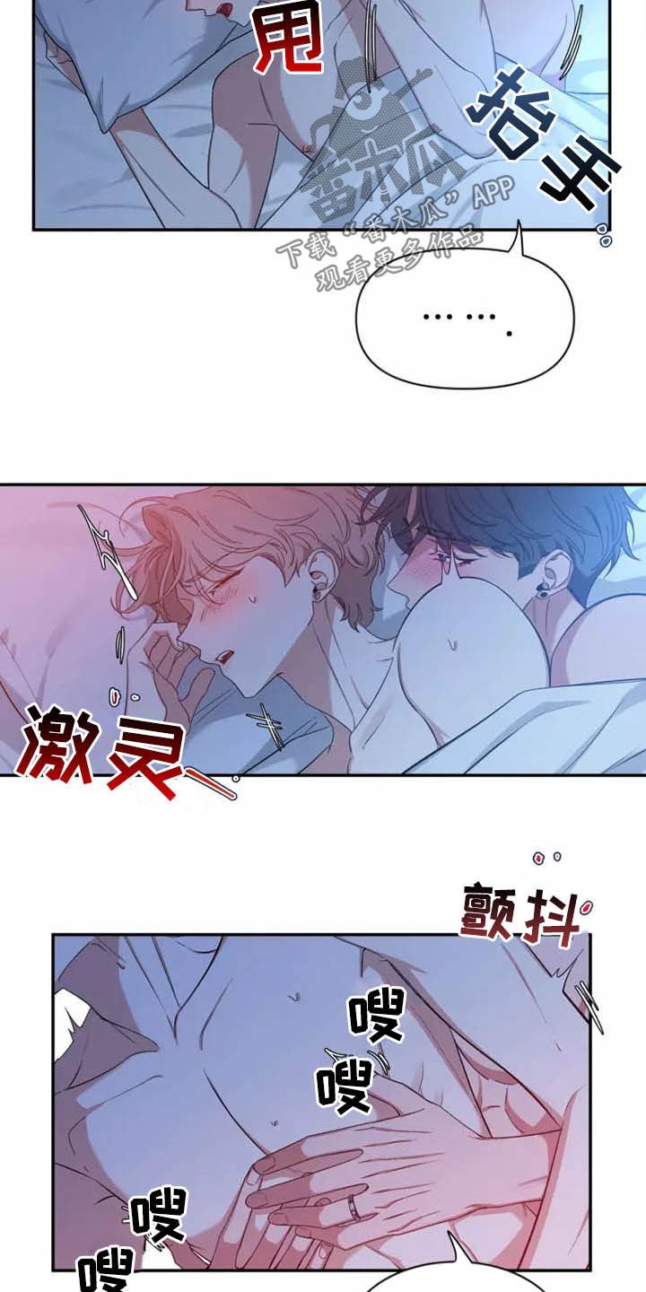 第108章：【第二季】凌晨