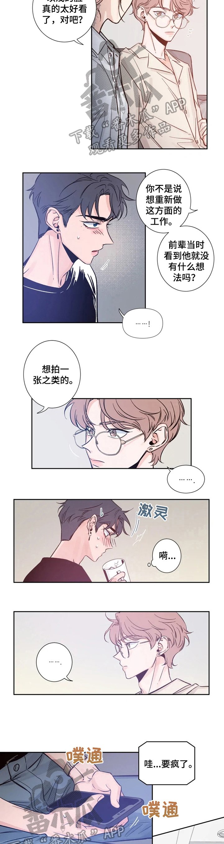 第11章：盛世美颜