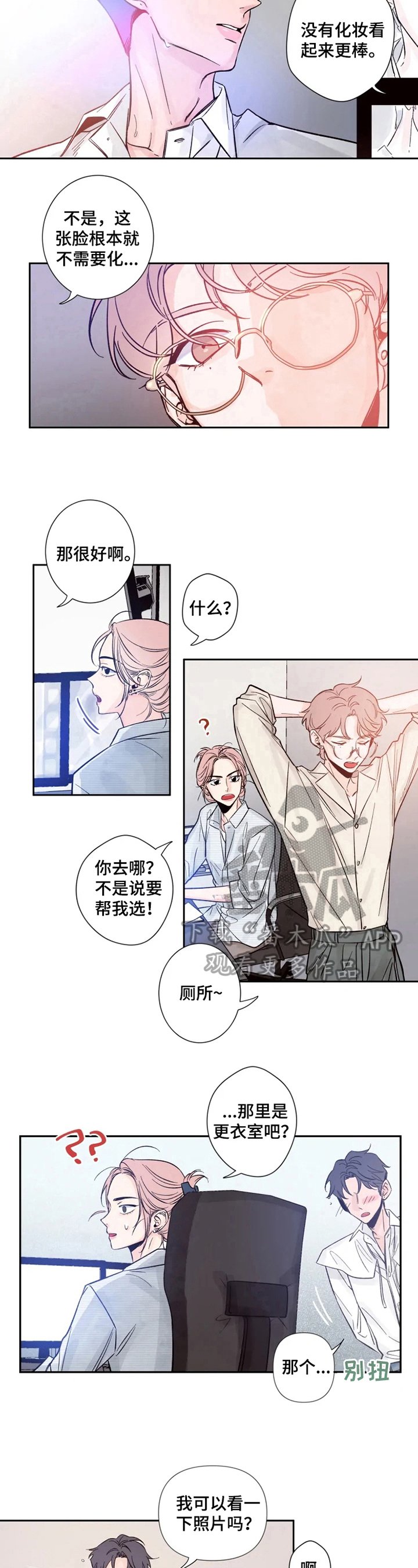 第11章：盛世美颜