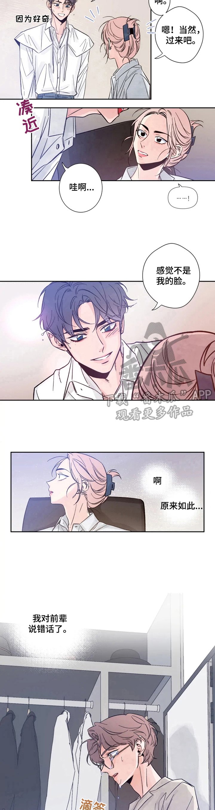 第11章：盛世美颜