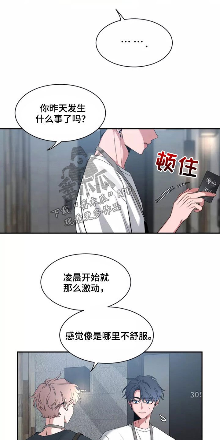 第110章：【第二季】可惜