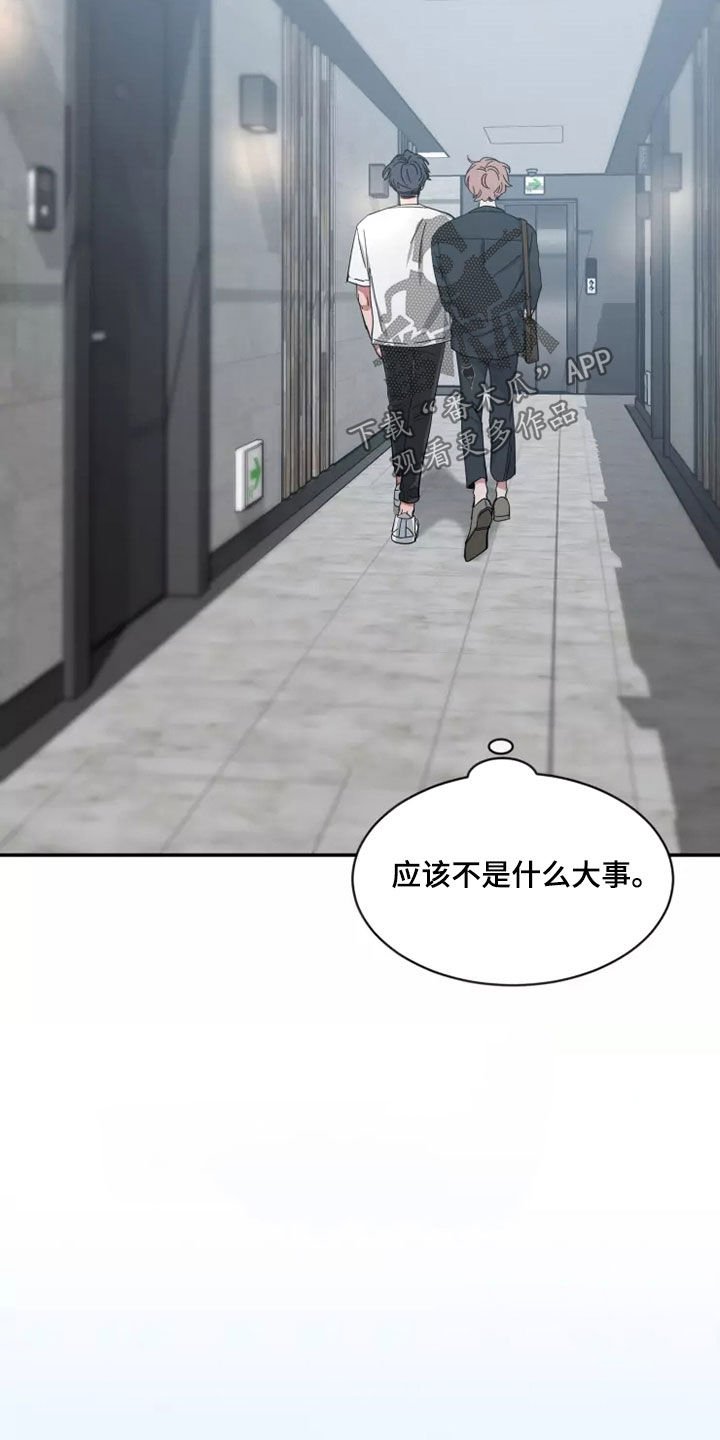 第110章：【第二季】可惜