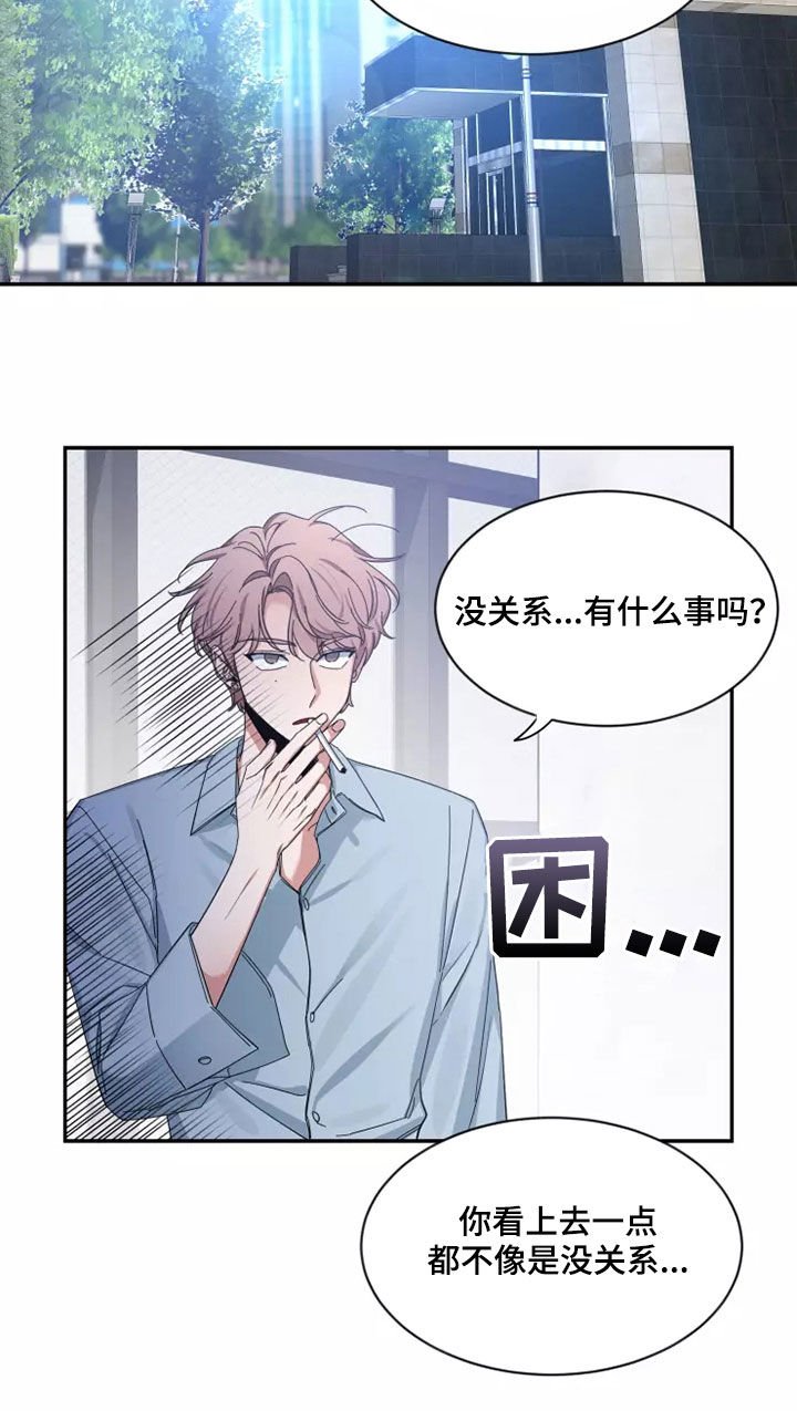 第110章：【第二季】可惜