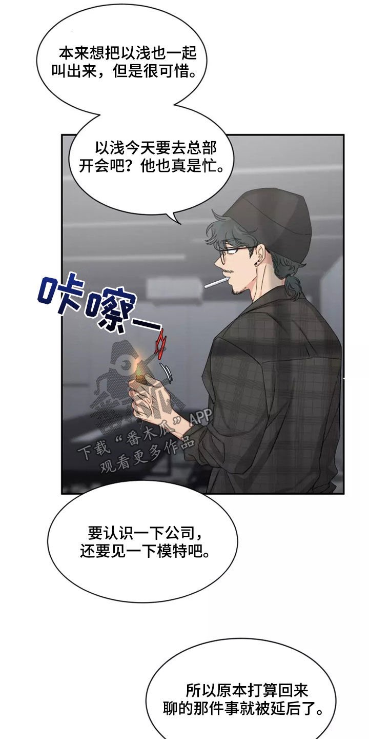 第110章：【第二季】可惜