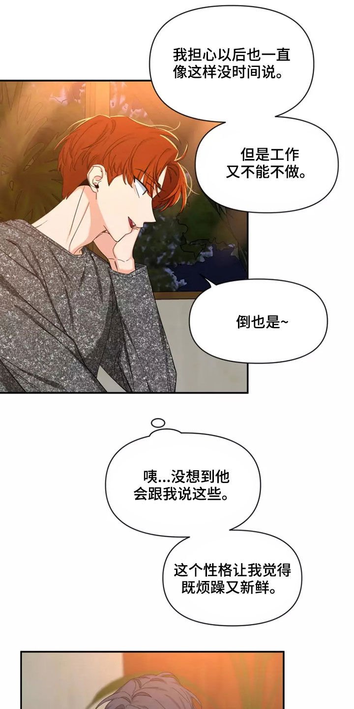 第111章：【第二季】坚持梦想