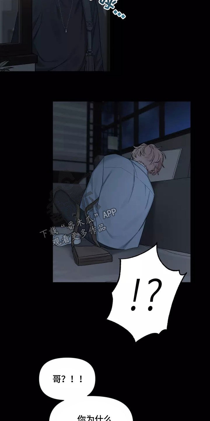 第112章：【第二季】不要抛弃我