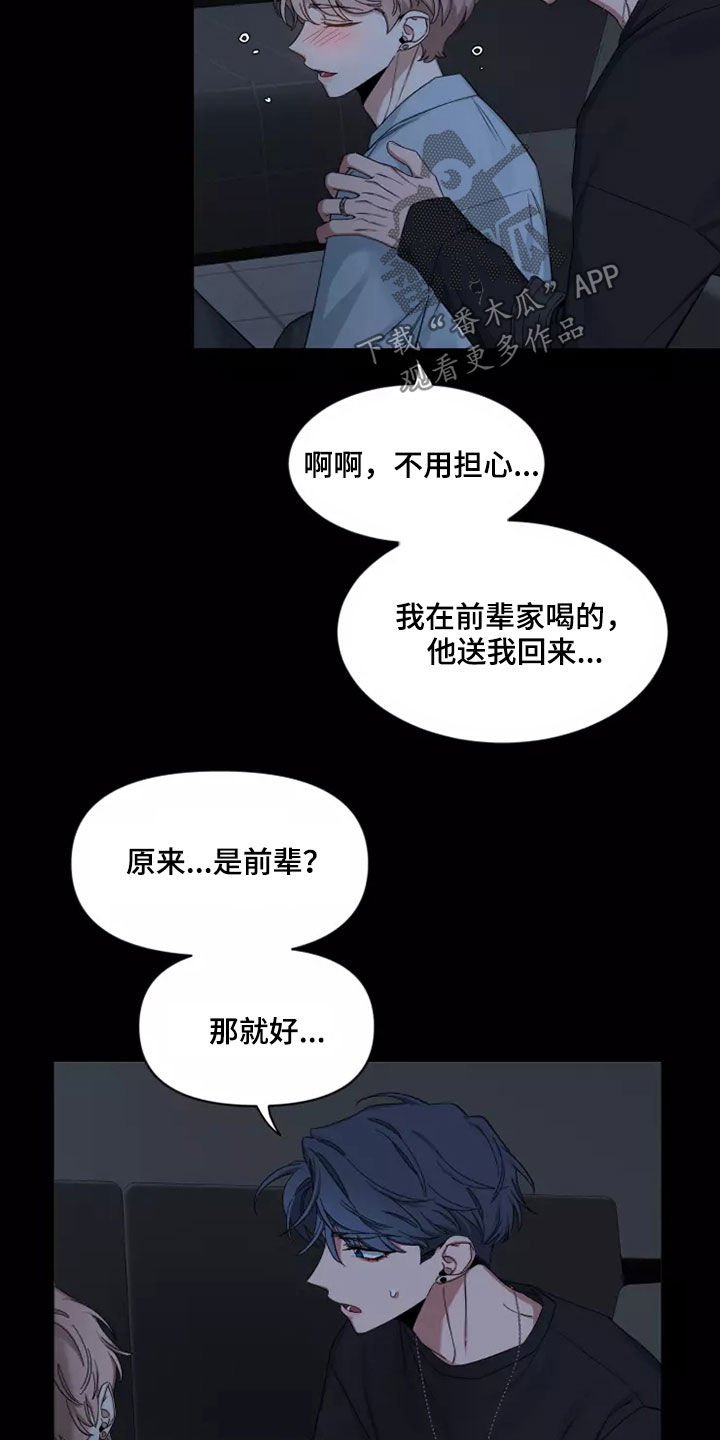第112章：【第二季】不要抛弃我