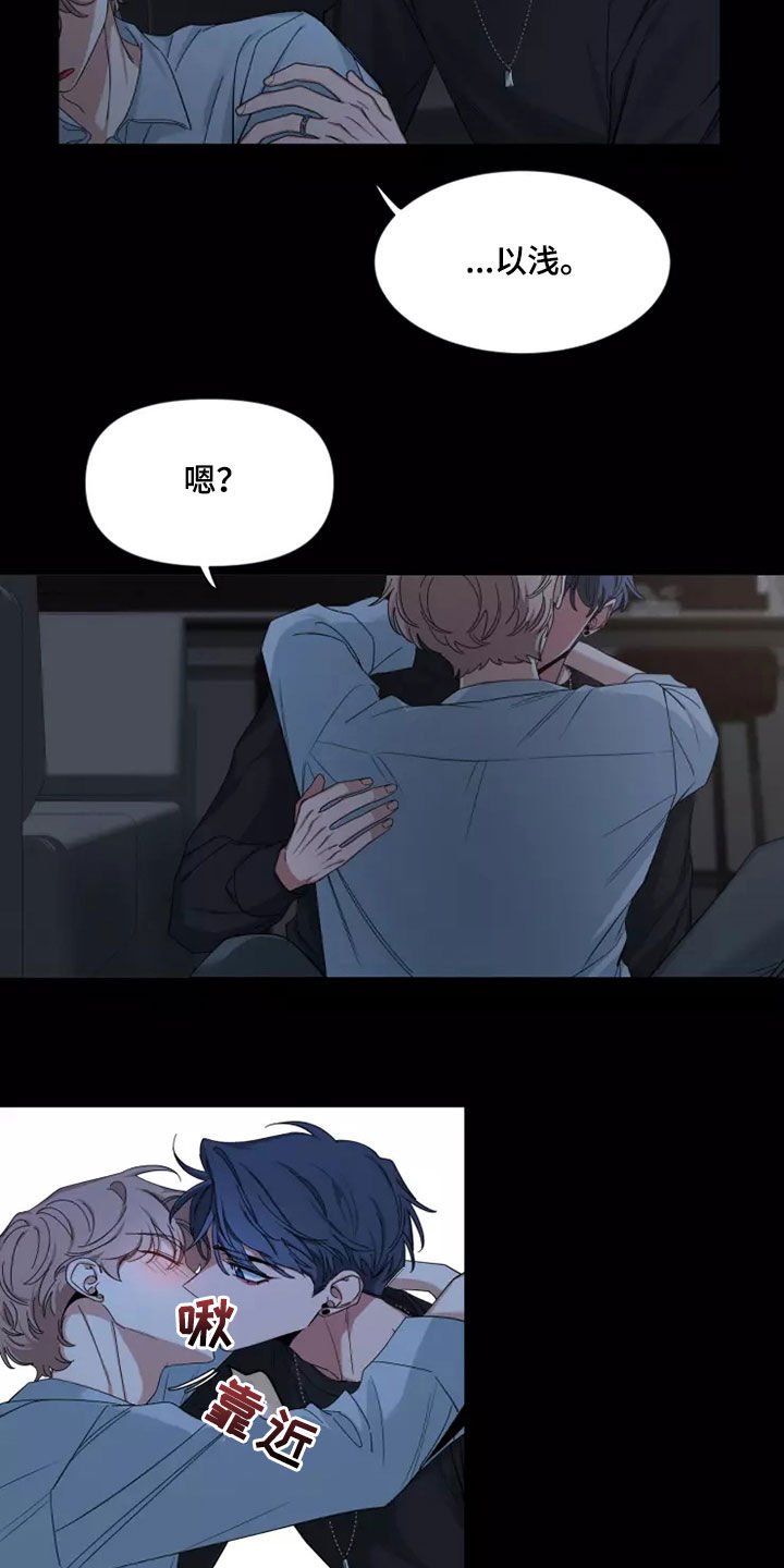第112章：【第二季】不要抛弃我