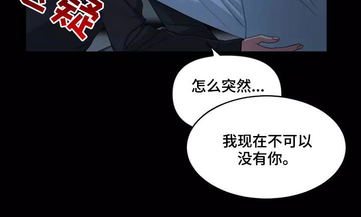 第112章：【第二季】不要抛弃我