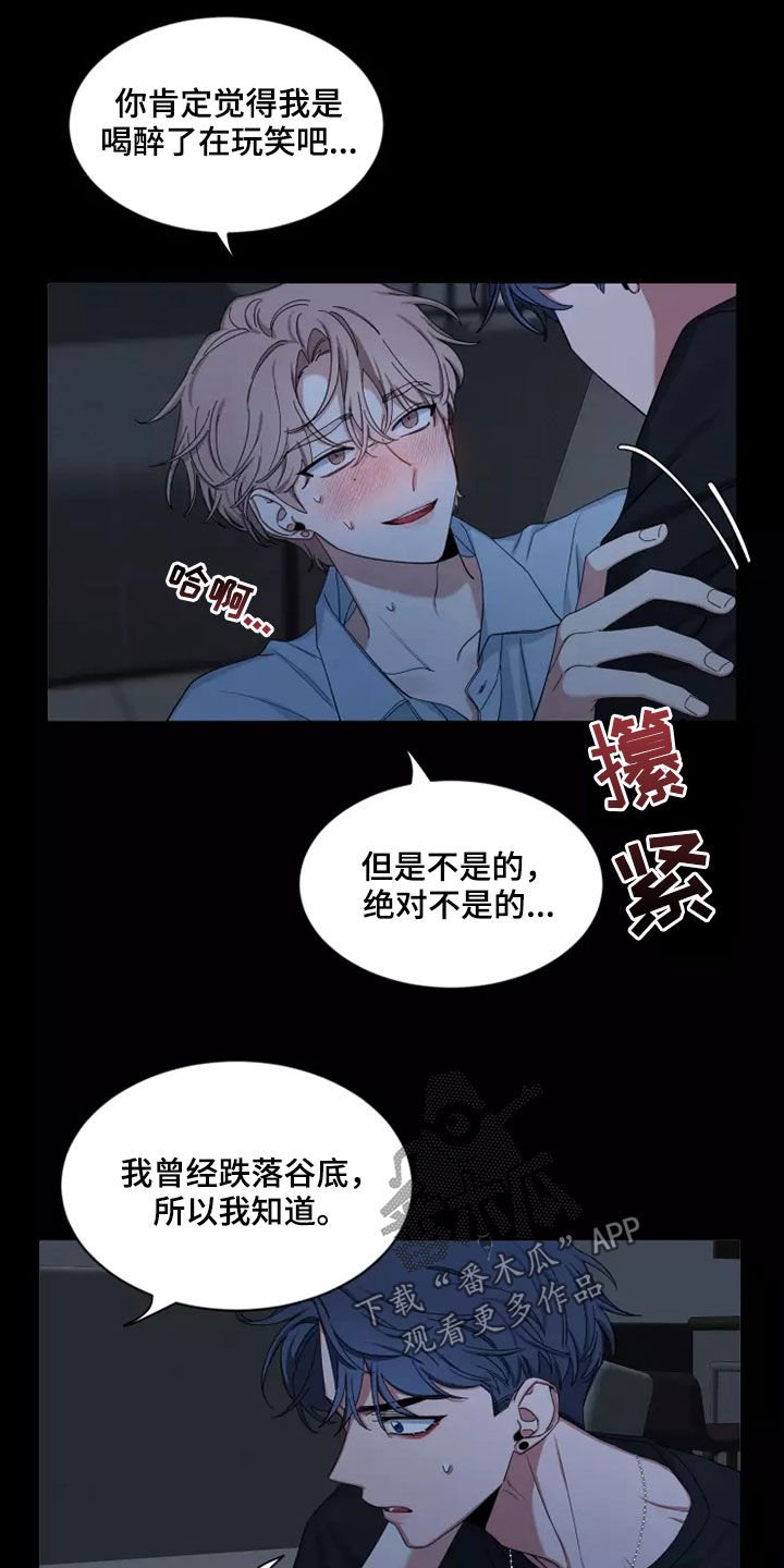 第112章：【第二季】不要抛弃我