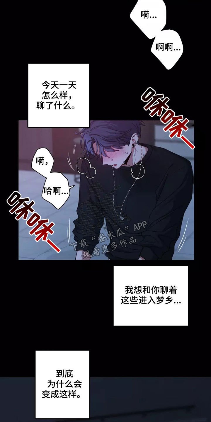 第112章：【第二季】不要抛弃我