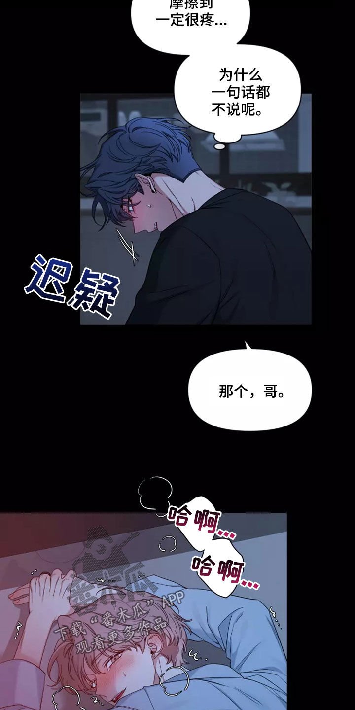 第112章：【第二季】不要抛弃我