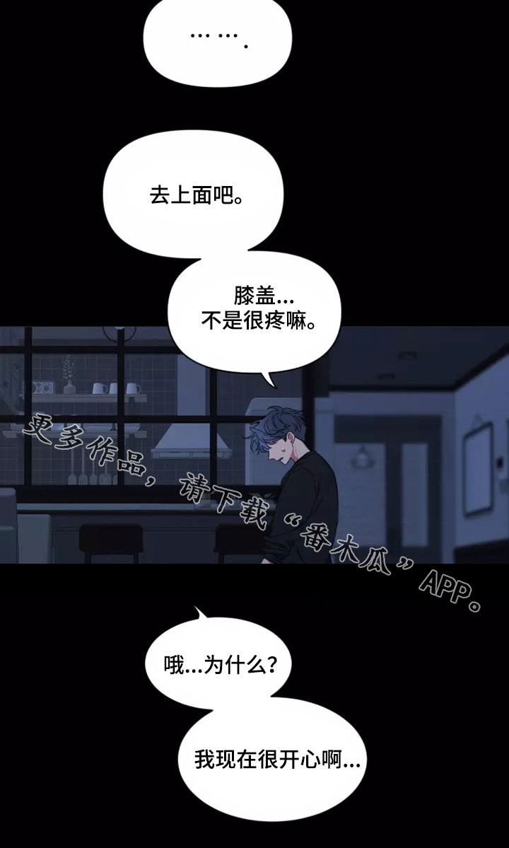 第112章：【第二季】不要抛弃我