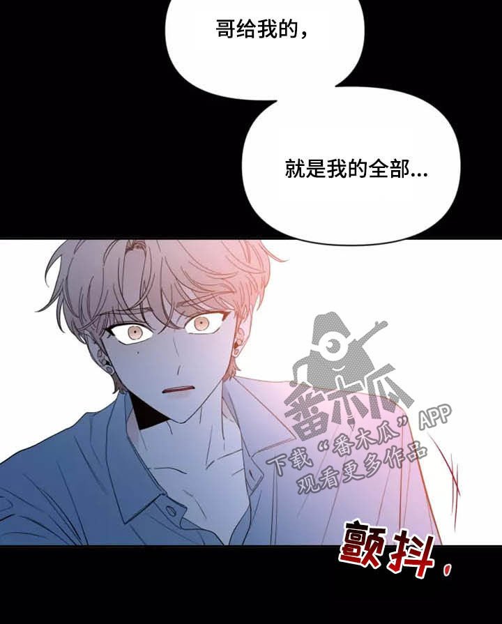 第114章：【第二季】坏习惯