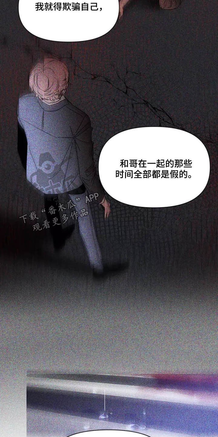 第114章：【第二季】坏习惯